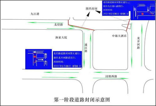 重要通告 5月6日起,九江城区这条道路将全封闭施工